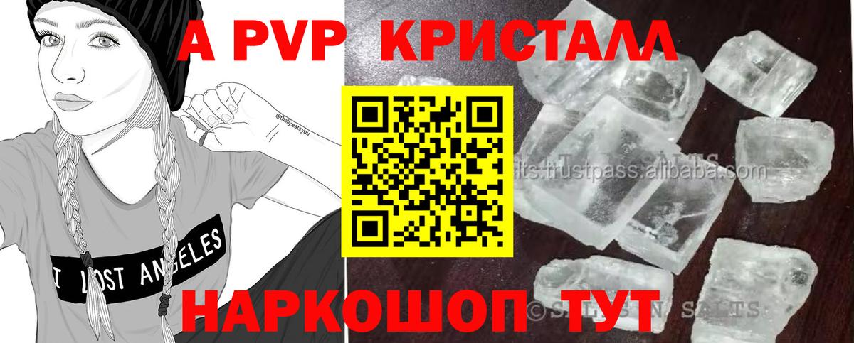 Батайск  A PVP мука  Alpha PVP Соль  Вход с VPN  Альфа ПВП СК 