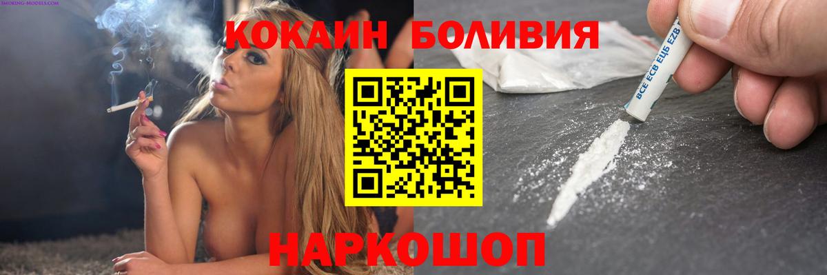 КОКАИН Колумбийский Батайск