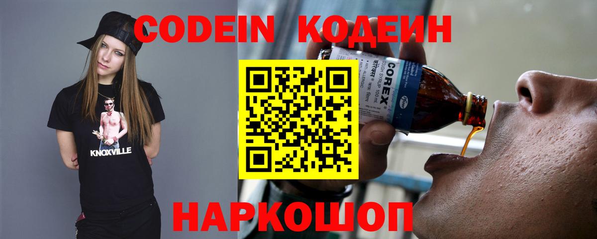 Кодеиновый сироп Lean напиток Lean (лин) Батайск