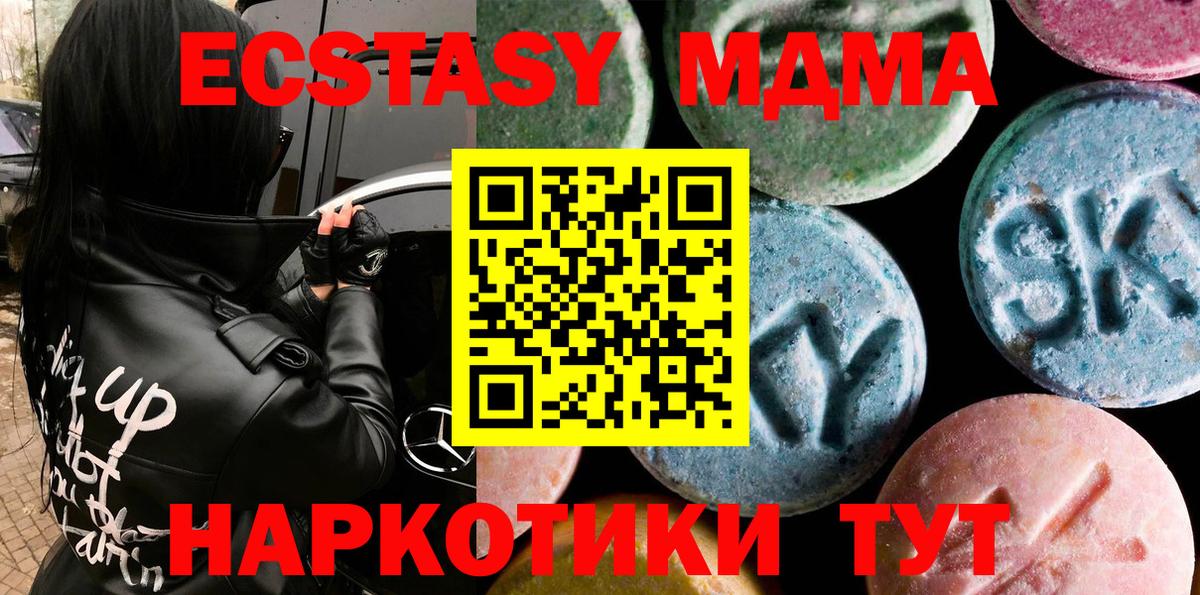 ЭКСТАЗИ круглые Батайск