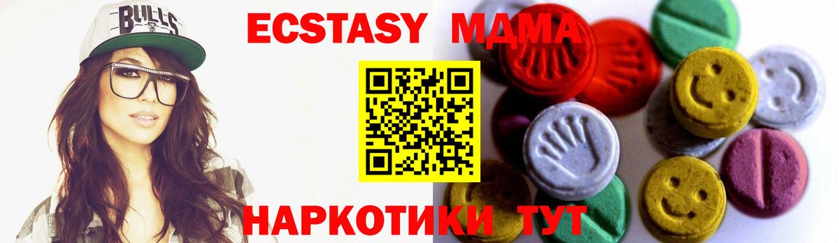 ЭКСТАЗИ Punisher  Экстази ешки  Батайск  Вход с VPN 