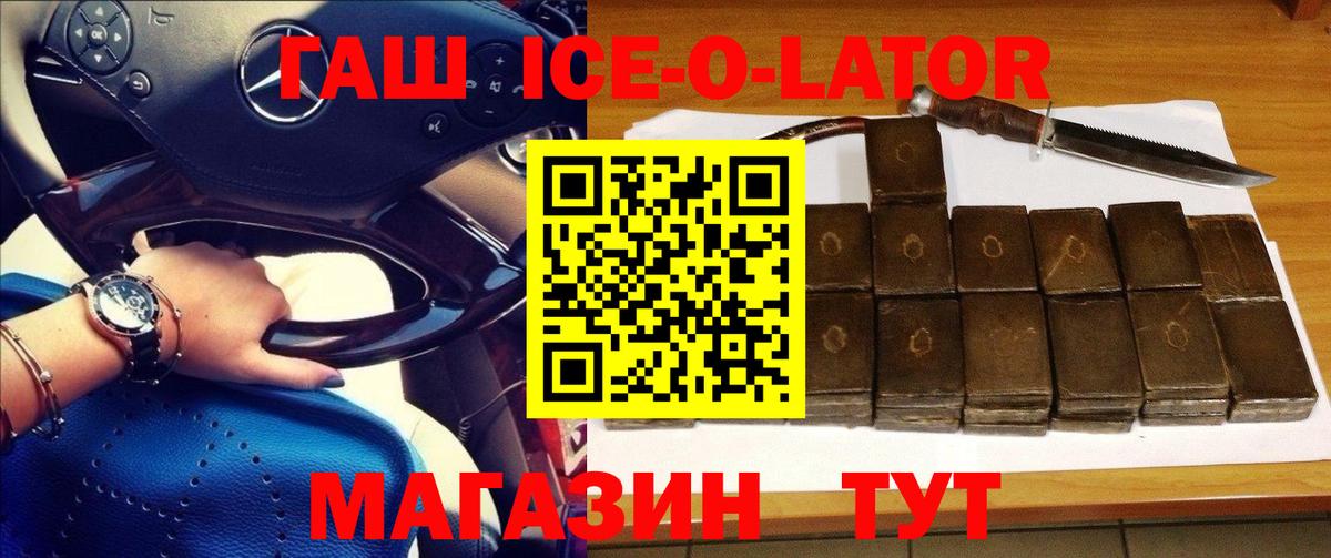Батайск  ГАШИШ hashish  купить наркотики цена  Вход с VPN  ГАШИШ индика сатива  Гашиш 