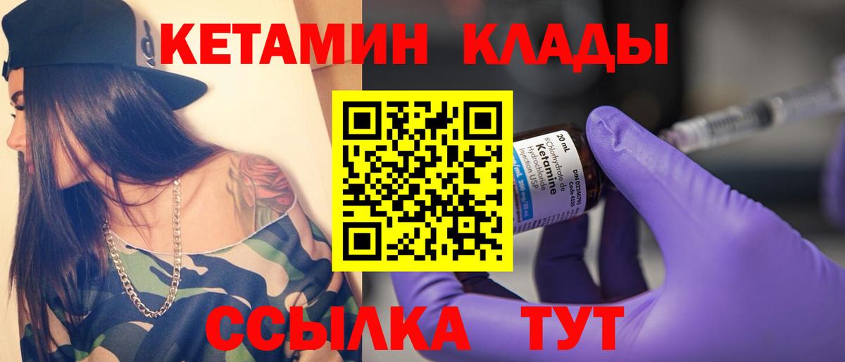   ссылки  Вход с VPN  Батайск  КЕТАМИН VHQ  Кетамин ketamine 
