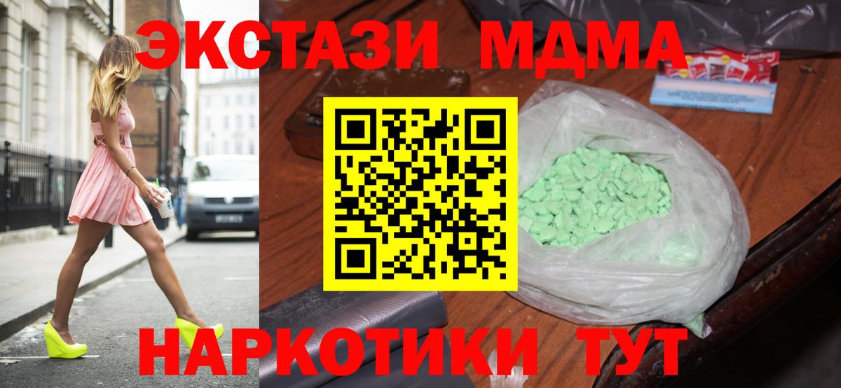 Батайск  MDMA Molly  Вход с VPN 