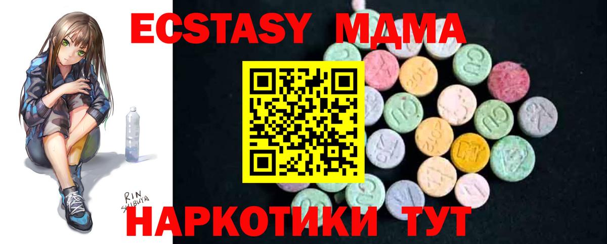MDMA crystal Батайск