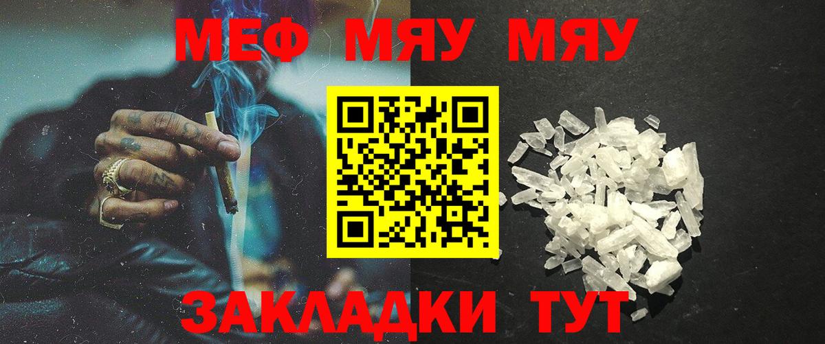 Батайск  Меф  Вход с VPN  Меф мяу мяу  Меф мяу мяу 