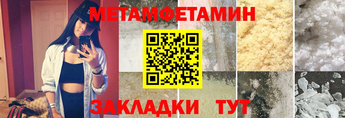 МЕТАМФЕТАМИН мет Батайск