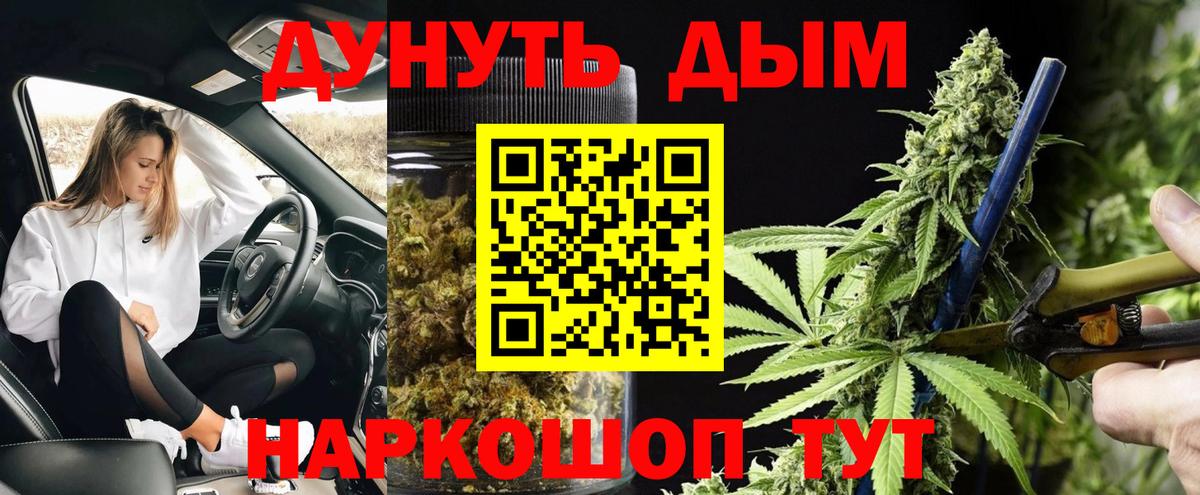 Бошки марихуана Ganja  Шишки марихуана сатива  Шишки марихуана Amnesia  Вход с VPN  Батайск 